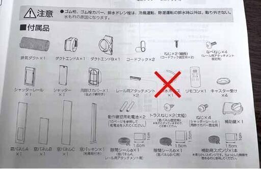 ②札幌市内近郊限定 アイリスオーヤマ ポータブルクーラー 冷風機 ～7畳 IPA-2221G 2021年製 スポットクーラー 冷風 除湿 換気 工事不要 ☆ 札幌市白石区 白石店