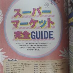 まっぷるmini ハワイ　新品の画像