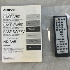 【船橋市】ONKYO　オンキョー ホームシアターシステム　サブウーファー フロントスピーカーの画像