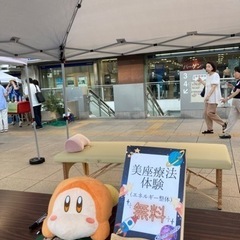 痛みがある方募集！気功整体を受けてもらえませんか？【無料】