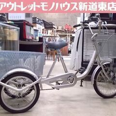 中古】新道東駅の三輪車を格安/激安/無料であげます・譲ります｜ジモティー