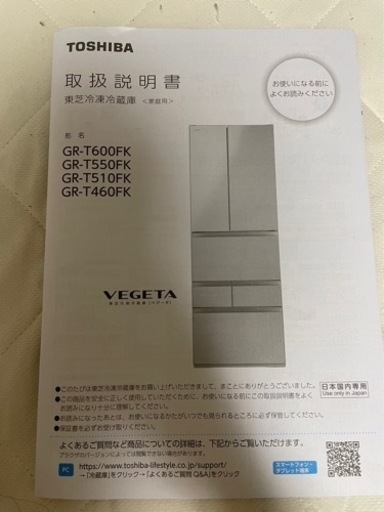 冷蔵庫