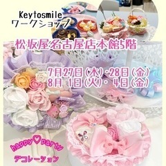 「happy♡partyデコレーション」