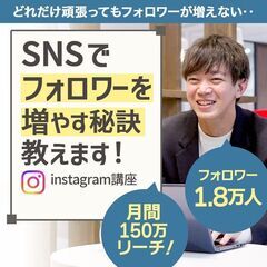 【Instagram・SNS】インスタの使い方～運用集客講座✨