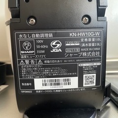 【引き取りのみ】シャープ ヘルシオ ホットクック 1.0Lの画像