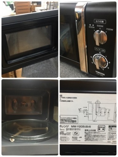 S733 ⭐ ヤマゼン MW-Y205／60Hz 電子レンジ（西日本地域用）ブラック⭐動作確認済 ⭐クリーニング済