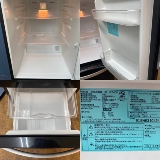 I315 ? 人気のブラック♪ Ｈaier 冷蔵庫 (138L)  ⭐ 動作確認済 ⭐ クリーニング済