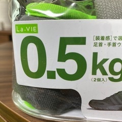 ラビ　足首ダンベル　ほぼ新品の画像