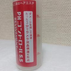 横須賀🆗￥2100の品一発修正‼️ヘアエステトリートメントの画像