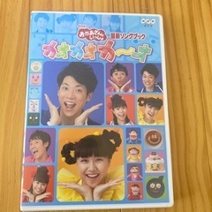 おかあさんといっしょDVD カオカオカーオ