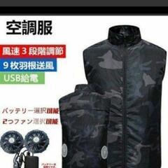 空調服 XLサイズ   ファン、バッテリーフルセット　