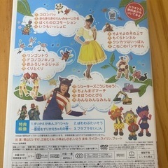 おかあさんといっしょDVDドコノコキノコの画像