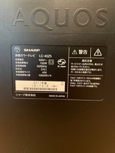 液晶テレビ+レコーダー