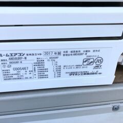【動作保証あり】DAIKIN ダイキン うるさら7 2017年 5.6kw 18畳用 200V 冷暖房ルームエアコン AN56URP【管理KR389】の画像