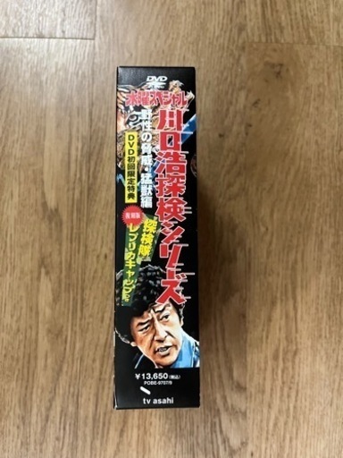 【激レア】川口浩探検シリーズdvd