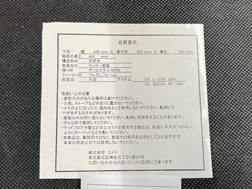 NO.756【美品】ニトリ ダイニングテーブルセット 4人掛け