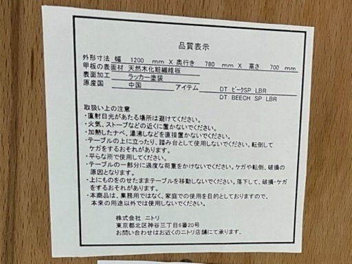 NO.756【美品】ニトリ ダイニングテーブルセット 4人掛け