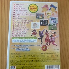 おかあさんといっしょDVDありがとうの花の画像