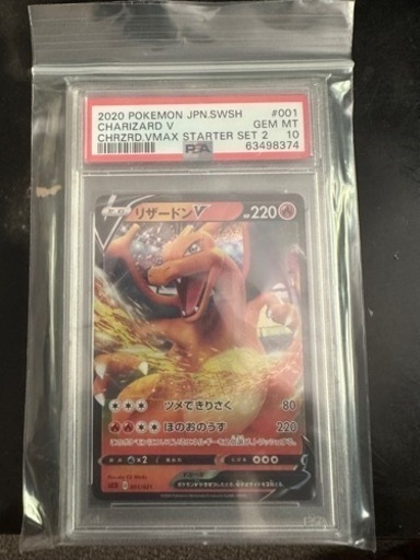 おもちゃ PSA10