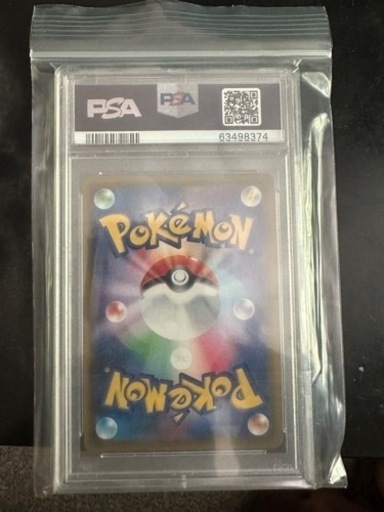 おもちゃ PSA10