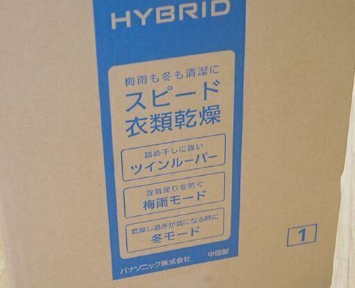 新品 パナソニック 衣類乾燥除湿器 F-YHVX120 ハイブリッド方式 クリスタルホワイト タンク容量3.2L 木造～13畳 鉄筋～