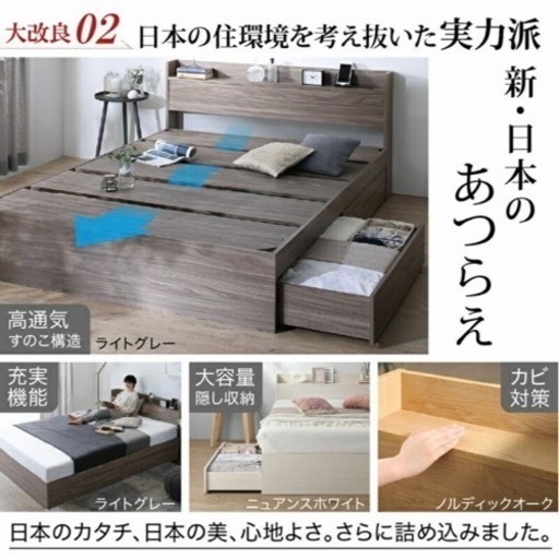 北海道地域発送 【送料込】【7月31日まで限定！】ニュアンスホワイト Ever X ゾーンコイルマットレス収納シングルベッド マットレ