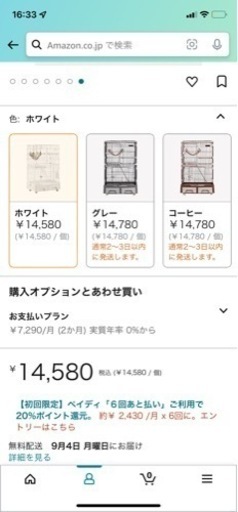 最終値下げ猫ケージ