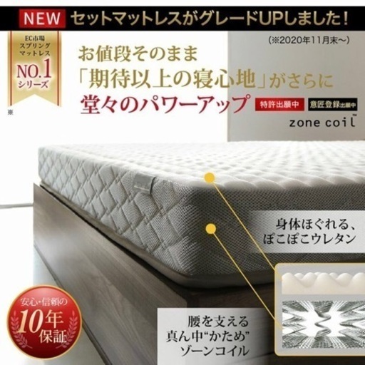 沖縄県発送 【送料込】【7月31日まで限定！】ニュアンスホワイト Ever X ゾーンコイルマットレス収納シングルベッド マットレスカ