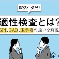 [急募]玉手箱　SPI　模試　フォローアップのお願い