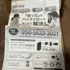 W ifi接続機器　BUFFALOの画像