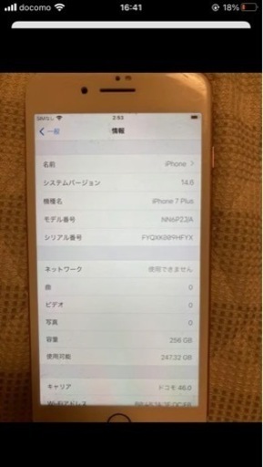 iPhone 7 Plus Rose Gold 256 GB docomo