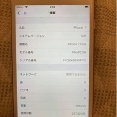 iPhone 7 Plus Rose Gold 256 GB docomoの画像