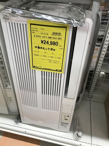 ウィンドエアコン コイズミ KAW-1612 2021年製 ※動作チェック済