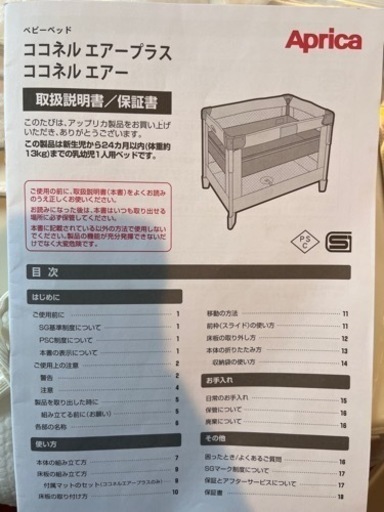 アップリカ　ココネルエアーAB ホワイトグレー
