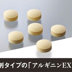 【10360円相当】アルギニンEX 30袋入りｘ２箱セット【滋養強壮】の画像