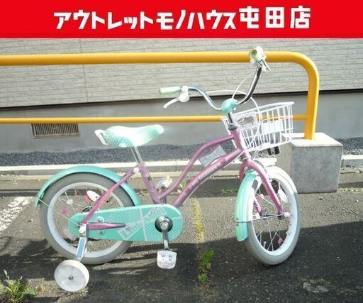 子供用自転車 16インチ 補助輪付き リトルエンジェル パステルカラー 幼児用自転車 ジュニアサイクル ☆ 札幌市 北区 屯田 