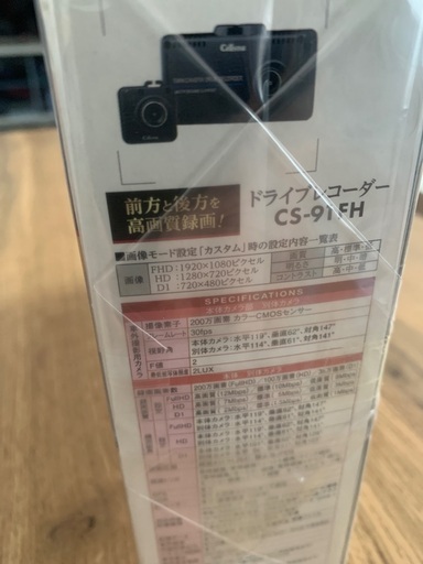 「新品未開封」セルスター  CS-91FH  前後カメラ ドライブレコーダー