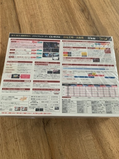 「新品未開封」セルスター  CS-91FH  前後カメラ ドライブレコーダー