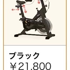 créer(クレエ) フィットネスバイク 家庭用 静音 スピンバイクの画像