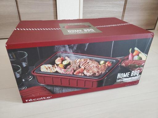 【値下げしました】新品・未使用 recolte(レコルト) Home BBQセット