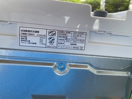 【‼️超美品‼️】?ヤマダ電機?洗濯機5kg?