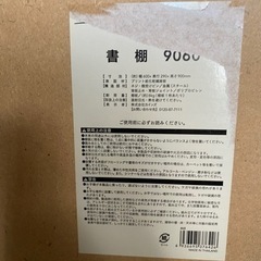 カラーボックス　キズありの画像