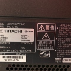 日立、プラズマテレビ、ウーの画像