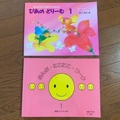 リトミック/ピアノ/英会話　出張レッスンの画像