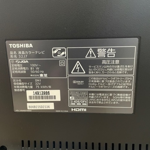 【値下げ】テレビ　TOSHIBA REGZA J7 32J7