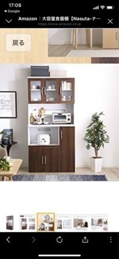 食器棚　(幅90cm×高さ180cmタイプ)