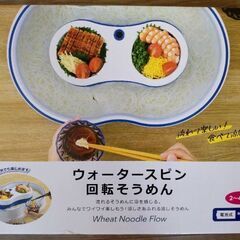 流しそうめん機