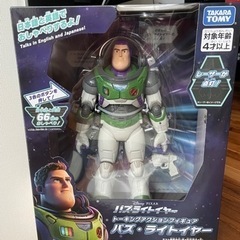 バズライトイヤー　トイストーリー　フィギュア