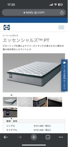 シーリー　マットレス　良品
