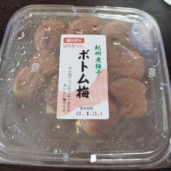 値下げ潰れ紀州産梅干しはちみつ入り260グラム＋おまけお任せなら...